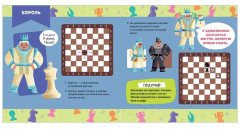 Игра в шахматы - Фото 10