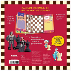 Игра в шахматы - Фото 13