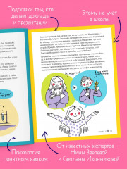 Внимание на слайд! Как круто презентовать любую тему - Фото 2