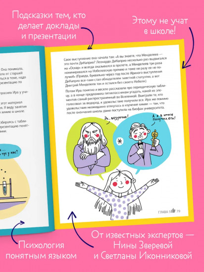 Внимание на слайд! Как круто презентовать любую тему