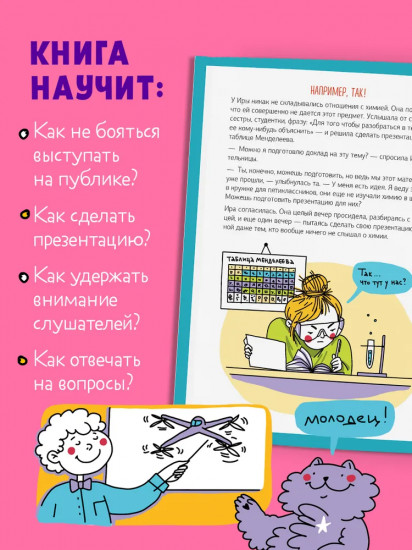 Внимание на слайд! Как круто презентовать любую тему
