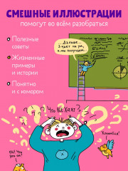 Внимание на слайд! Как круто презентовать любую тему - Фото 4