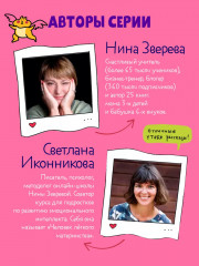 Внимание на слайд! Как круто презентовать любую тему - Фото 5