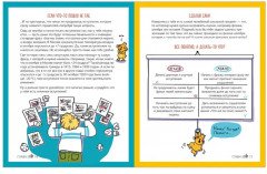 Внимание на слайд! Как круто презентовать любую тему - Фото 8