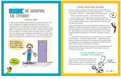 Внимание на слайд! Как круто презентовать любую тему - Фото 10