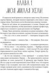 Факультет брошенных жен 2 - Фото 1