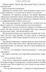 Факультет брошенных жен 2 - Фото 3