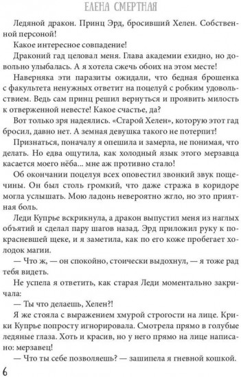 Факультет брошенных жен 2