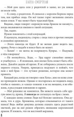 Факультет брошенных жен 2 - Фото 5