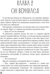 Факультет брошенных жен 2 - Фото 7