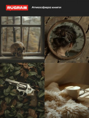 Кофейная горечь. Кофейные истории 4 - Фото 2