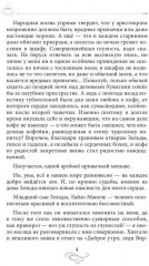 Кофейная горечь. Кофейные истории 4 - Фото 4