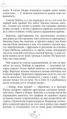 Кофейная горечь. Кофейные истории 4 - Фото 7