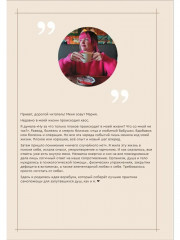 Притягивай - Фото 1