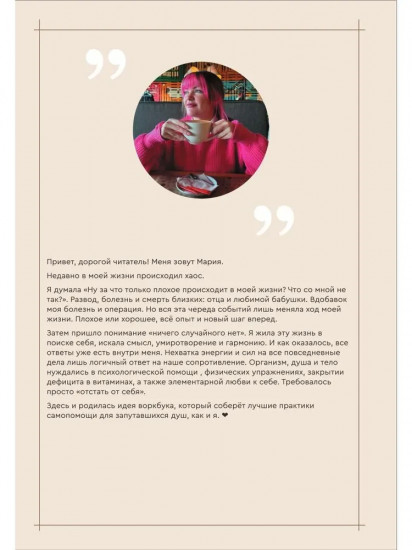 Притягивай