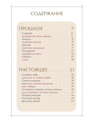 Притягивай - Фото 2