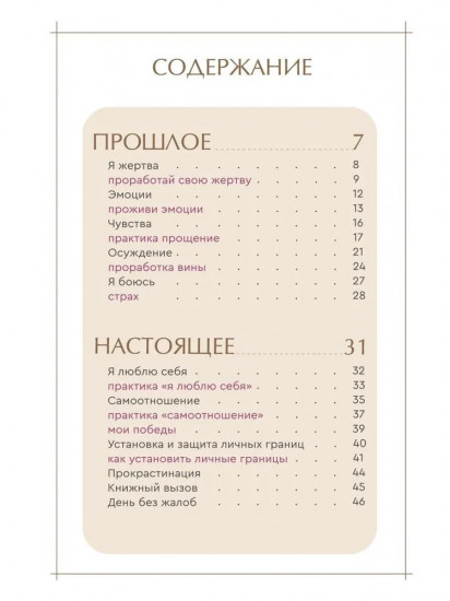 Притягивай