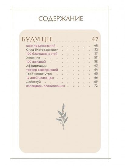 Притягивай