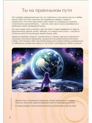 Притягивай - Фото 4