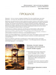 Притягивай - Фото 5