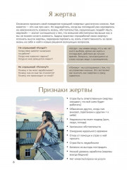 Притягивай - Фото 6