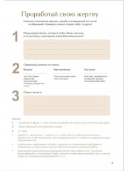 Притягивай - Фото 7