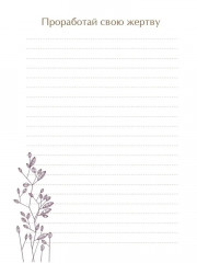 Притягивай - Фото 8