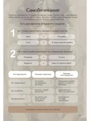 Притягивай - Фото 9