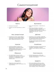 Притягивай - Фото 10