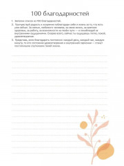 Притягивай - Фото 11