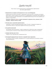 Притягивай - Фото 12