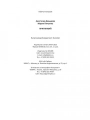 Притягивай - Фото 13