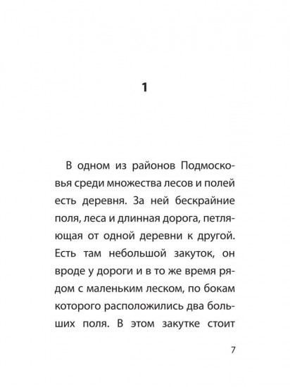 Улыбка синего дома