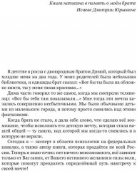 Только ты сможешь себя изменить! - Фото 1