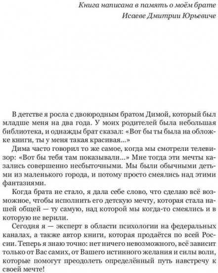 Только ты сможешь себя изменить!