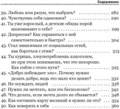 Только ты сможешь себя изменить! - Фото 3