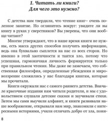 Только ты сможешь себя изменить! - Фото 4