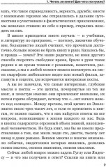 Только ты сможешь себя изменить! - Фото 5