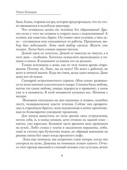 Возвращение Флибустьера