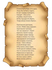 Сказ про Царевишну и Сказка про царя Еремея - Фото 5