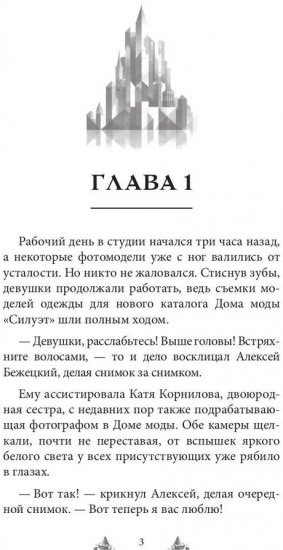 Искупление в огне