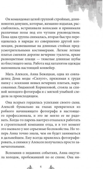 Искупление в огне