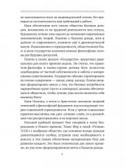 Базовый доход. Путь к изобилию и свободе - Фото 4