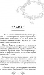 Королева красоты - Фото 1