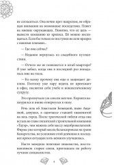 Королева красоты - Фото 2