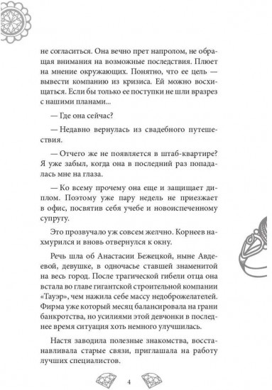 Королева красоты