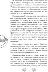 Королева красоты - Фото 3