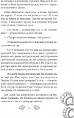 Королева красоты - Фото 4