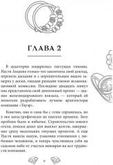 Королева красоты - Фото 5