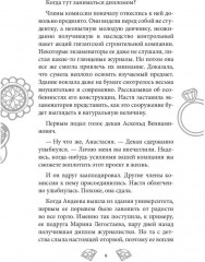 Королева красоты - Фото 6